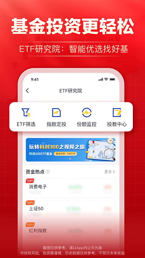 海通证券自选股怎么置顶