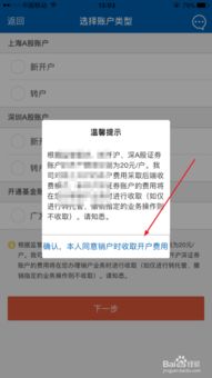 证券开户怎么更改网点 证券开户怎么更改网点
