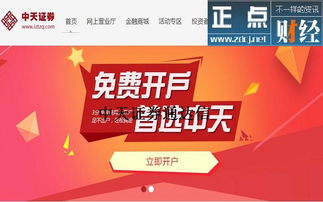 中天证券的评价怎么样