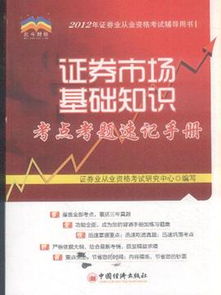 证券知识怎么记