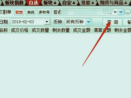 怎么查询中信证券账号