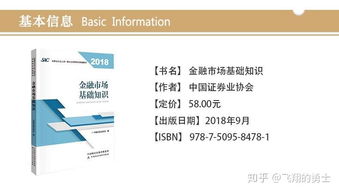 证券怎么从业 证券怎么从业