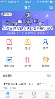 江海证券佣金怎么查询