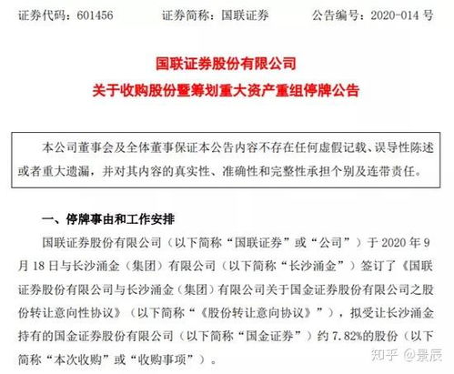 国联证券工作怎么样