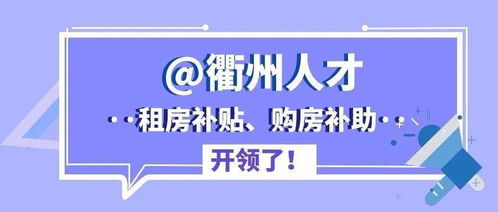 证券人才补贴怎么领