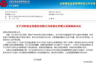 怎么查恒泰证券佣金