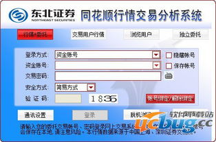 东北证券理财怎么取钱