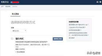 怎么开通美国证券账户