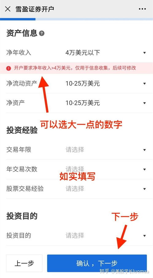 怎么开通美国证券账户