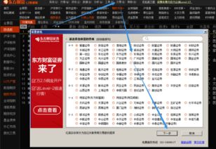 东海证券股票怎么开户