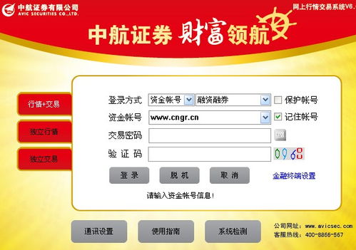 中航证券怎么取消