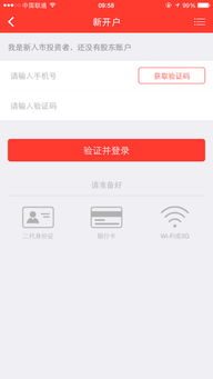 云南太平洋证券怎么开户