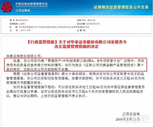 华泰证券怎么没了