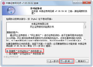 中泰证券怎么安装电脑 中泰证券怎么安装电脑