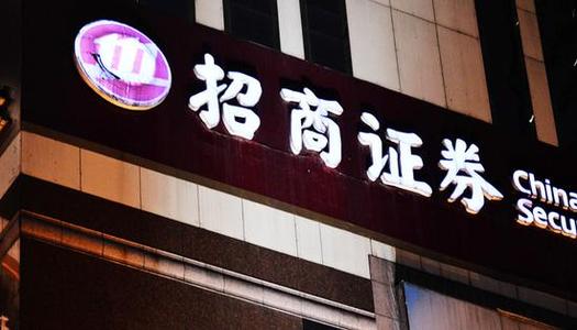 招商证券怎么进入