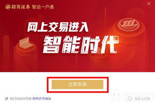 招商证券怎么进入