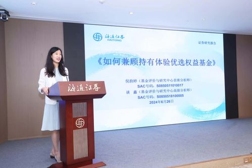 海通证券分析师怎么样