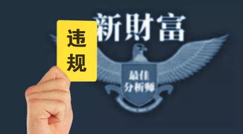 海通证券分析师怎么样