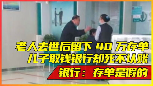 人过世证券怎么取