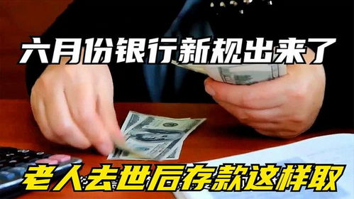 人过世证券怎么取