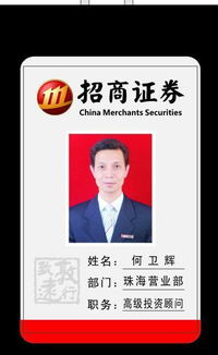 招商证券 工作怎么样