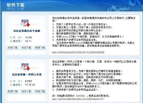 信达证券怎么缴款