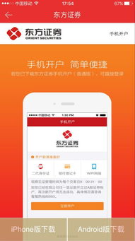 农行证券怎么开户