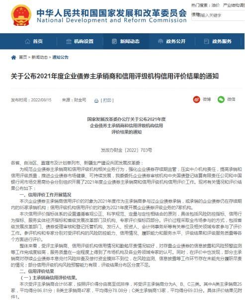 财信证券债券销售怎么样