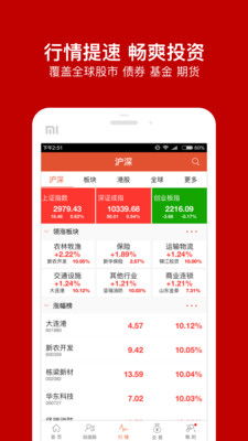 中山证券炒股怎么收费 中山证券炒股怎么收费