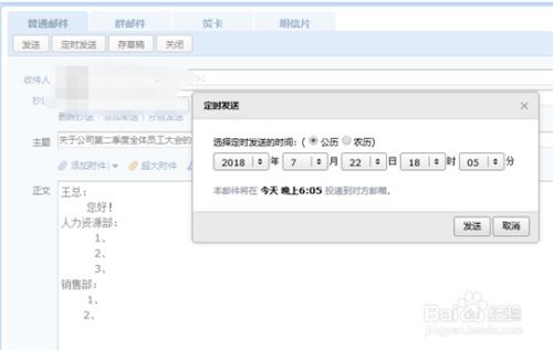 证券邮箱怎么写