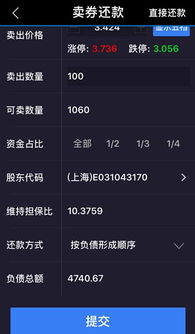广发证券怎么交割