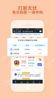 苹果怎么下载东莞证券