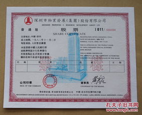 有价证券是怎么印制