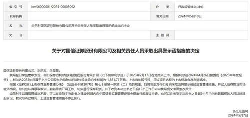 怎么关掉国信证券