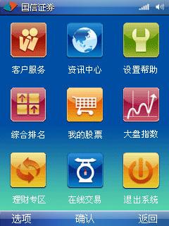 怎么关掉国信证券