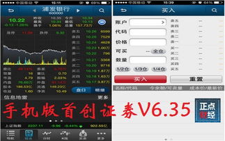 首创证券怎么调佣金