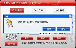 齐鲁证券线下怎么销户