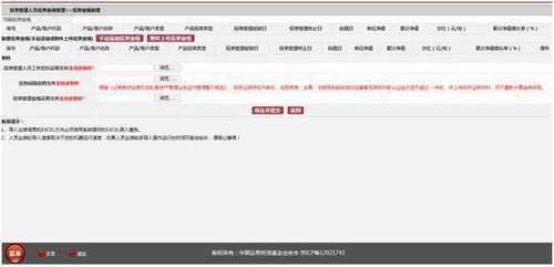 证券员工类型怎么填