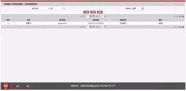 证券员工类型怎么填