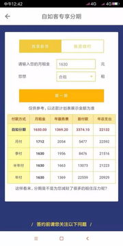 房租证券号码怎么查