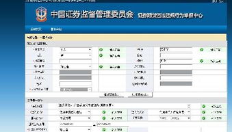 证券协会怎么投诉