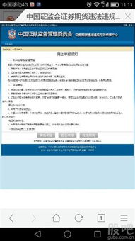 证券协会怎么投诉