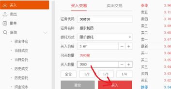 证券怎么开单卖出