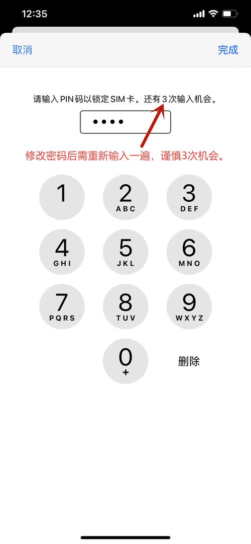 证券pin码怎么设置 证券pin码怎么设置