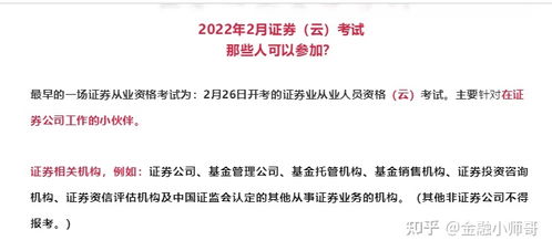 证券是怎么考试的