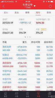 财富证券怎么取消实名
