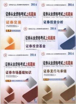 证券文员怎么考 证券文员怎么考