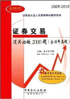 证券文员怎么考 证券文员怎么考