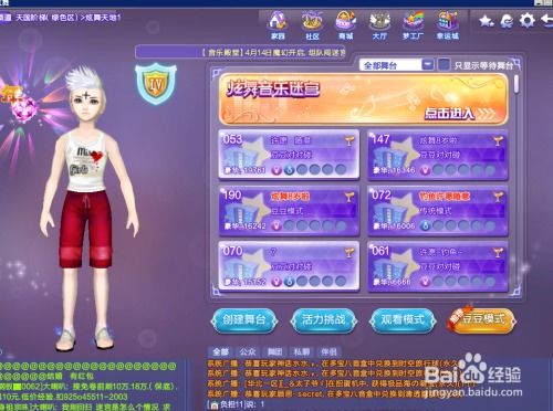 炫舞证券怎么用 炫舞证券怎么用