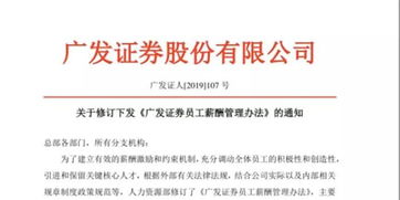 证券奖金怎么回事 证券奖金怎么回事
